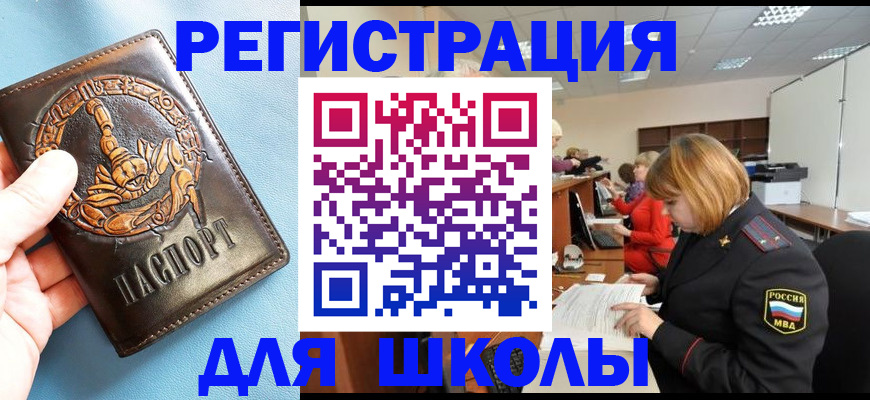 временная регистрация 2025 в Анадыре