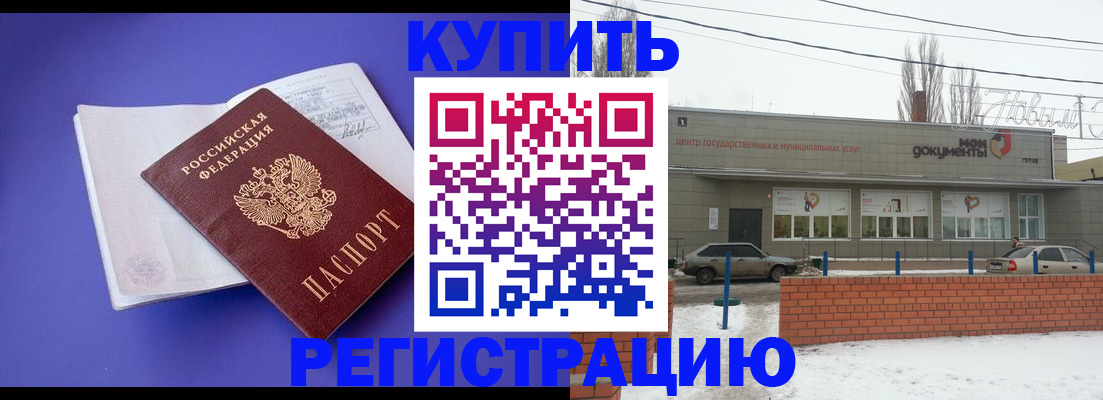 где прописаться в Анадыре