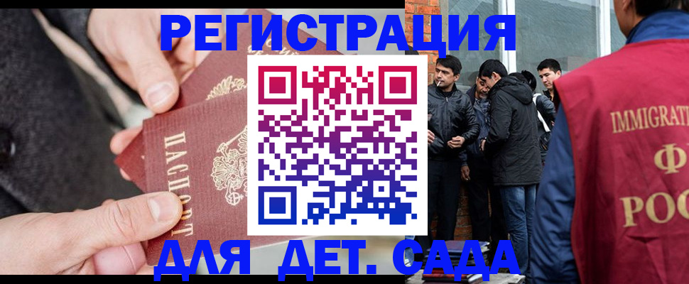 прописка паспорт в Анадыре