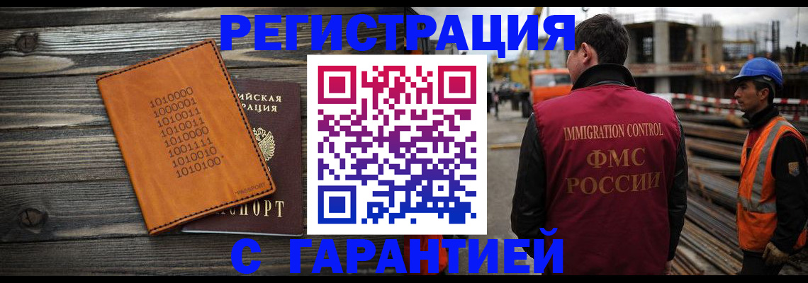 регистрация для школы в Анадыре