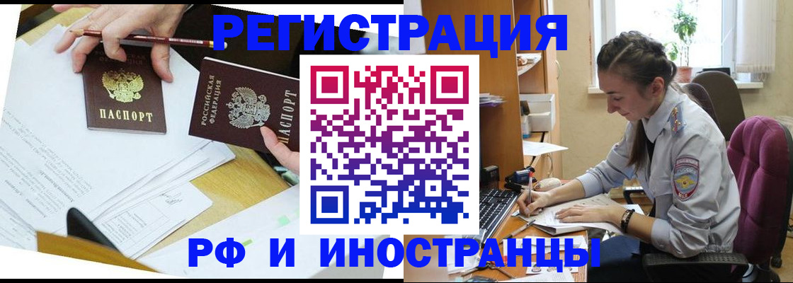 прописка гарантия в Анадыре